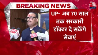 Breaking News: यूपी सरकार का बड़ा फैसला! Government Doctors की Retirement उम्र 70 साल, 5 साल बढ़ी