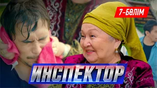 Инспектор. Телехикая. 7-бөлім