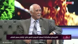 د. مهدي ضمد القيسي: اكثر من 40 بالمية من المزارعين يعانون في بيع محاصيلهم