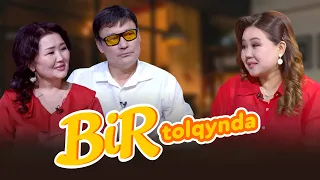 Bir tolqynda: Рахат Жұмаділов, Әлия Мунисова