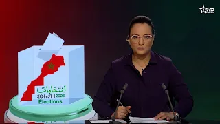 Al Aoula French News - 09/12/2026