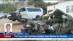 Τραγωδία στον Πλατανιά Χανίων : Ένας νεκρός σε τροχαίο