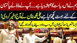 Ali Mohammad Khan's Aggressive Speech in National Assembly | Channel 5 News HD | Pakistan