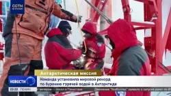 42-я китайская антарктическая экспедиция вернулась в Шанхай