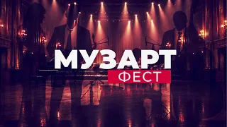 «MuzArt Fest 2026» | 25 жыл | Концерт | Jibek Joly