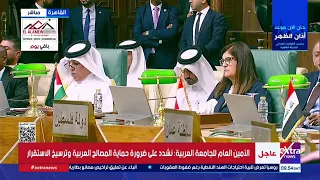 كلمة الأمين العام لجامعة الدول العربية خلال أعمال الدورة الـ 166 لمجلس الجامعة على المستوى الوزاري