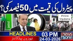 Iran US Ceasefire | Latest Petrol Price | Petrol Price Reduced | 3PM News Headlines