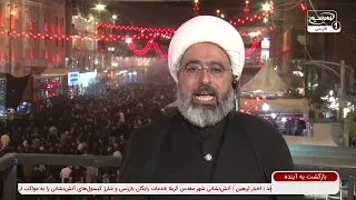 گزارش جنجالی از وضعیت مرزها؛ آنچه زائران اربعین باید قبل از سفر بدانند