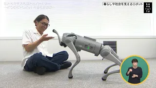 カナフルTV　8月9日　私たちを支える新たなパートナー～どうなる？ロボットと暮らす未来～