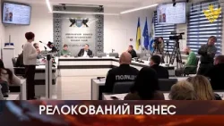 Релоковані підприємства підтримують бюджет Франківська