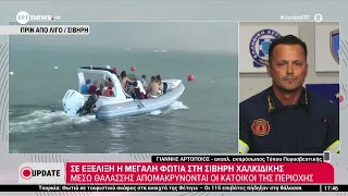 Ο Γιάννης Αρτοποιός, αναπληρωτής εκπρόσωπος Τύπου Πυροσβεστικής, στο ΕΡΤnews