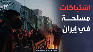 تصعيد أمني داخل إيران.. اشتباكات مسلحة في زاهدان وإصابات في صفوف الجيش