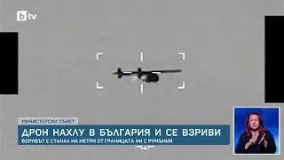 Украински дрон-примамка се взриви в българското въздушно пространство