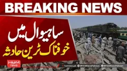 Tragic Train Accident in Sahiwal | Shocking Incident Unfolded| Hum News | Pakistan