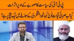 Cross Talk | 17 March 2026 | Khyber News | KC13