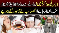 Typhoid Fever Home Remedies? Truth Behind Viral Home Remedy | Good Morning Lahore | 05 Feb 2026