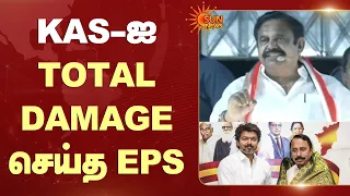 Dharapuram EPS Campaign | K.A.Sengottaiyan-ஐ Total Damage செய்த EPS | Sun News
