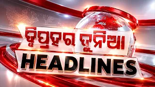 1PM Headlines | 25th September 2026 | Odisha News | OTV