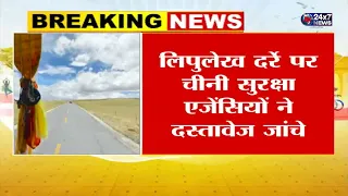 कैलाश मानसरोवर यात्रा हुई शुरू,यात्रा का पहला दल चीन पहुंचा