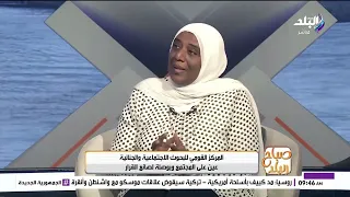بيهتم بـ4 شعب هامة.. اعرف إزاي تستفيد من المركز القومي للبحوث الاجتماعية والجنائية