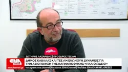 Δήμος Καβάλας και ΤΕΕ ΑΜ ενώνουν δυνάμεις για την αξιοποίηση της καπναποθήκης «Παλιό Ωδείο»