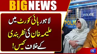 Aleema Khan’s Detention Orders Challenged in Lahore High Court | Breaking News | Dunya News