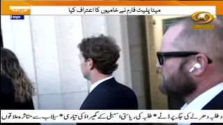 Zuckerberg apologises to India government over Meta content and errors