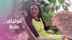 لما تكوني مش بتحبي قريبتك، وبرغم كده تقولك «صباح الخير».. انتي تردي