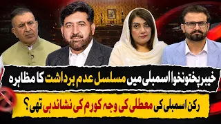 Cross Talk | 24 August  2026 | Khyber News