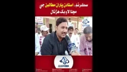 Mehran TV || Sakrand: Teachers Begin Hunger Strike for Acceptance of Demands