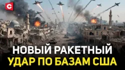 СМИ Израиля заявили о гибели Хаменеи | Удар по школе в Иране | Блокировка Ормузского пролива