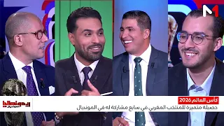 How did Hakimi crash the Medi1 TV camera? The channel’s correspondent reveals the details