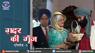 ग़दर की गूँज (Gadar KI Goonj) | विदेशों की धरती से उठी आज़ादी की बुलंद आवाज़ | Ep. 3