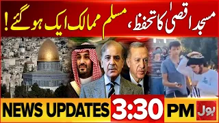 Muslim Countries Big Action Against Israel | Bol News Half Hourly Updates | Al Aqsa Mosque