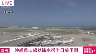 Linear Rainband Forecast Issued for Okinawa: High Risk of Heavy Rain Disasters (August 6, 2026)