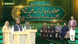 Sahafiyon Ko Plots Kab Milenge? Afzal Butt Ne Live Show Mein Bara Raaz Faash Kar Diya! | Ramzan 2026