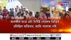 ভোটগ্ৰহণৰ ২৪ ঘণ্টা নহৌওতেই লুৰীণজ্যোতি গগৈৰ বাসগৃহত আৰক্ষীৰ ৰহস্যজনক অভিযান