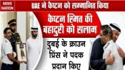 Flydubai के Captain Smith को UAE में किया गया सम्मानित। First Class order of zayed ii। crown prince