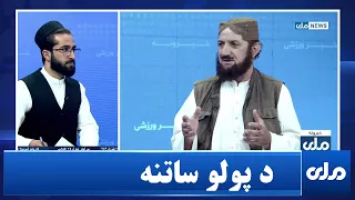 د افغانستان او تاجکيستان د پولو ساتنه يوه اړخيزه مسله ده که د دواړو هېوادونو ګډ مسوليت دی؟