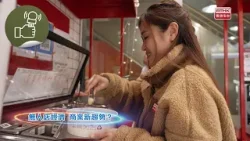 《凝聚香港》第940集 預告