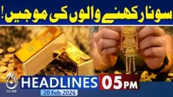 Today Gold rate In Pakistan | Iran-US War | Imran Khan Eye Treatment | PTI | 5PM Aaj News Headlines