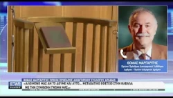 Θωμάς Μαργαρίτης, πρ Δήμαρχος Δράμας:Η Καβάλα να συναινέσει να'ρθει το μεταβατικό Εφετείο στη Δράμα