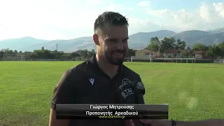 Αίαντας Κεραυνός Αρκαδικού: Ξεκίνησε την προετοιμασία του για τη νέα αγωνιστική χρονιά