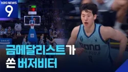 Rematch of the Championship Finals, Sono's Lee Jung-hyun laughs last with a buzzer-beater! [9 O'C...