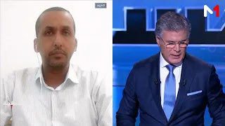 ما الذي قد يضيفه موقف كولومبيا  إلى الزخم الدولي بشأن ملف الصحراء المغربية؟ .. توضيحات ماء العينين