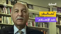 تحالف ضد الإسلام تحالف ضد الإسلام