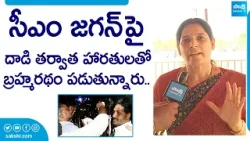 MLC Kalpalatha Reddy About CM YS Jagan Memantha Siddham Bus Yatra |@SakshiTVLIVE