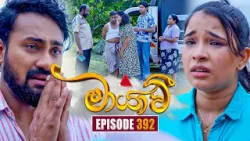 Maayavi (මායාවී) | Episode 392 | 13th March 2026 | Sirasa TV Maayavi (මායාවී) | Episode 392 | 13th March 2026 | Sirasa TV