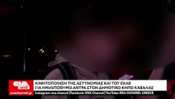 Κινητοποίηση της ομάδας ΔΙΑΣ και του ΕΚΑΒ για ημιλιπόθυμο άνδρα στον Δημοτικό Κήπο της Καβάλας