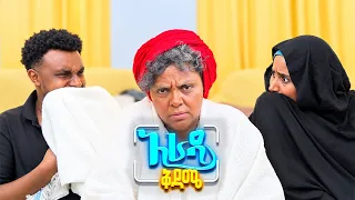 //አራዳ ቅዳሜ// "በአዲስ አመት እቅዴ መሞት ነው"😁😂 በሳቅ ፍርስ የሚያደርግ ኮሜዲ